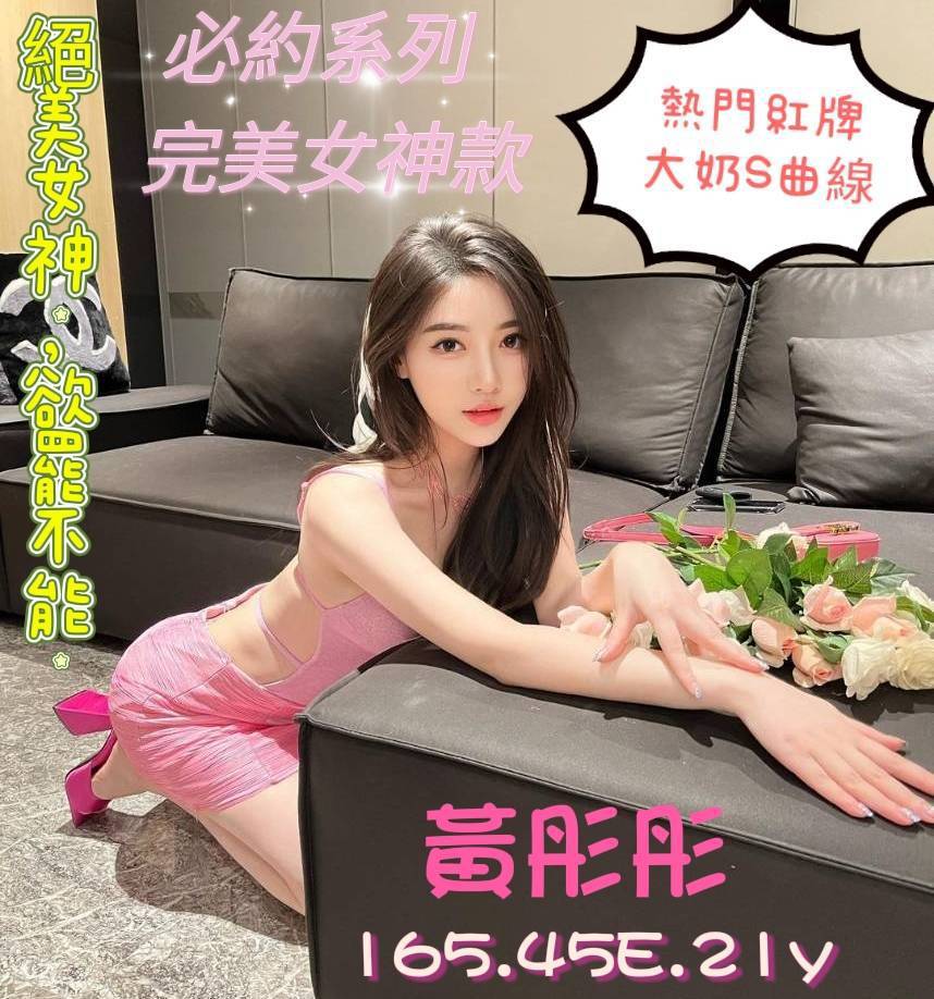 |外送茶|台南 巨乳 冰心 妖姿柔曼 168|34C